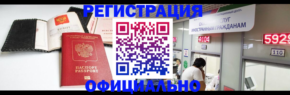 прописка 2025 в Томской области